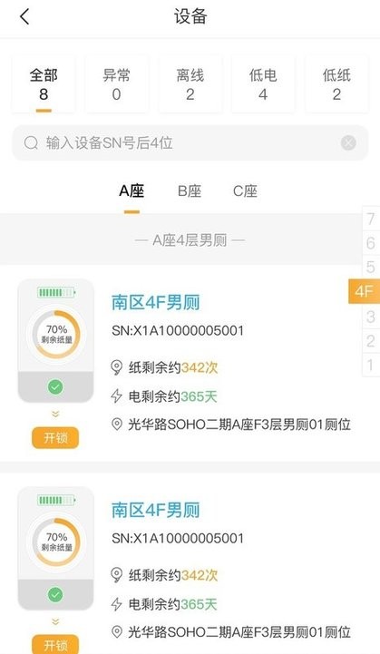 前法国足协主席：2022年世界杯之后，从未考虑邀请齐达内执教法国